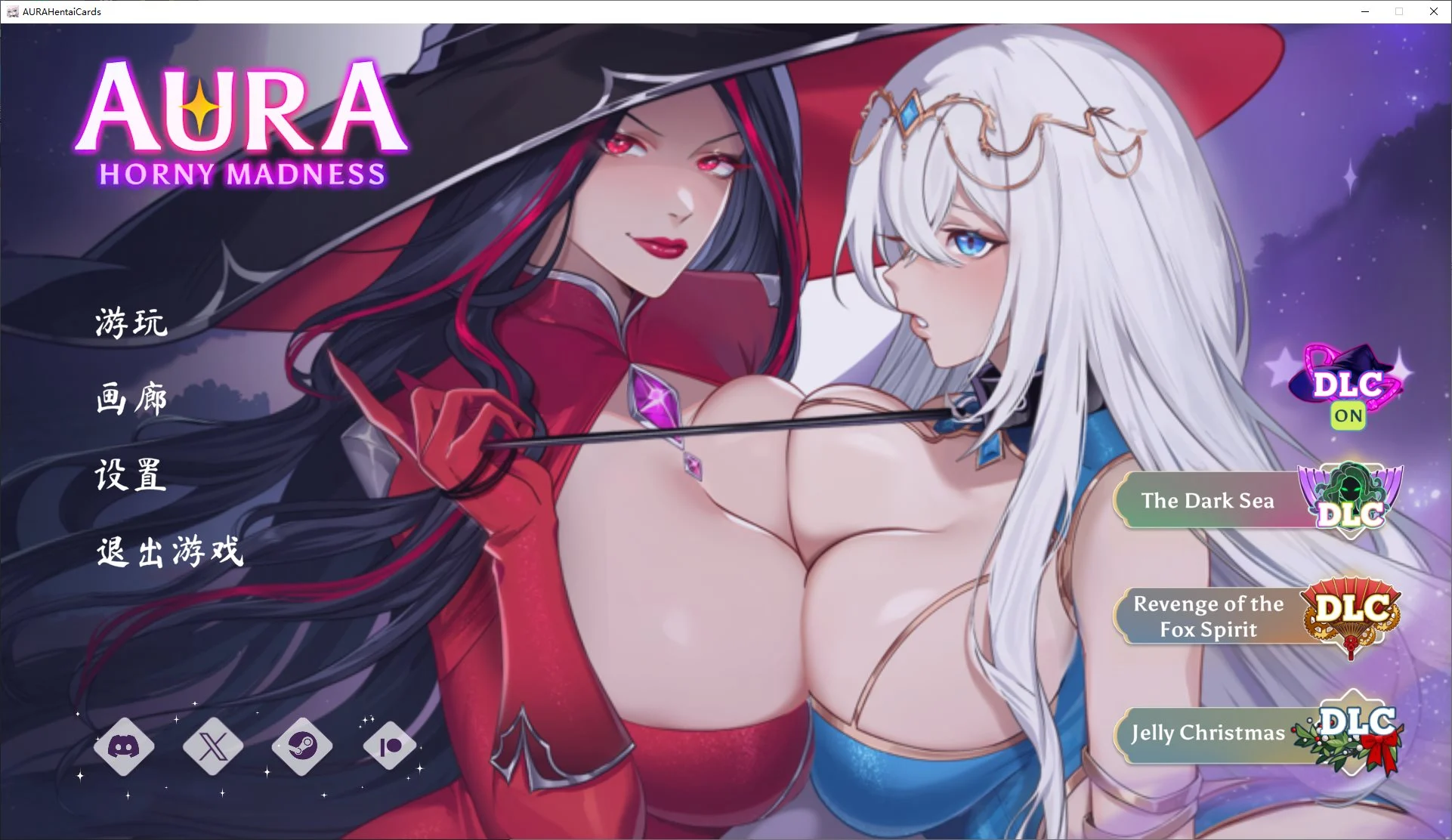 【安卓+PC/Steam/卡牌/中文/全动态】AURA Hentai Cards v1.6 付五个DLC 官中步兵版【3.2G/更新】