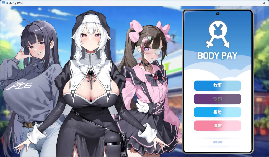 【PC/Steam/互动SLG/中文/动态】Body Pay《我的天啊！一个胸部丰满的女人正在主动引诱我！》官方中文步兵版【新作/1.1G】