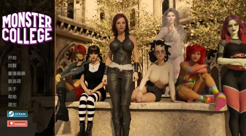 【PC+安卓/Steam/SLG/动态】怪物学院1.7.0 汉化版【2.28G】