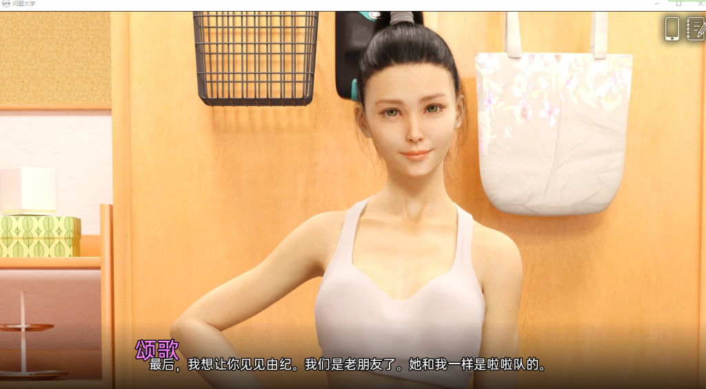 【安卓+PC/SLG/汉化/动态】学院情缘/问题大学 University of Problemsv1.7.0 EX