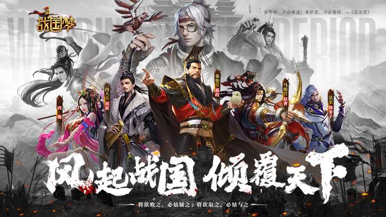 【03-26 00:80 新服开启】 战国梦（0.1折送神将万充）I 三国策略 I 安卓+IOS 【整合兑换码】整合最全新兑换码 开局爽玩