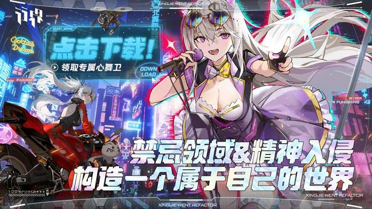 【04-29 00:05 新服开启】《行界（禁忌领域0.1折）》I 科幻卡牌 I 安卓+IOS【整合兑换码】整合最全新兑换码 开局爽玩