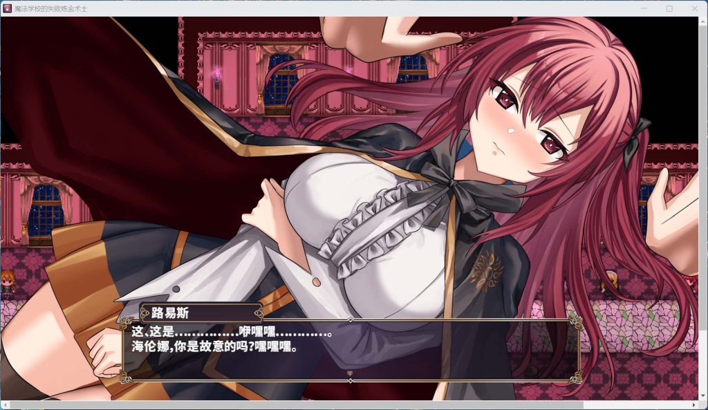 【PC+JoiPlay安卓/热门RPG/汉化】魔法学校的失败炼金术士 AI汉化版【新作/4G】