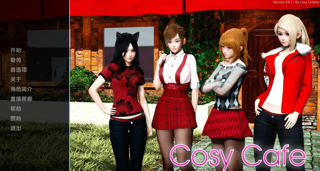 【PC+安卓/亚洲SLG/汉化/动态】舒适的咖啡馆 Cosy Cafe 0.11汉化版【8.07G/更新】