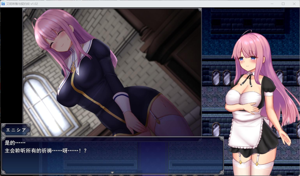 【PC+JoiPlay安卓/爆款RPG/中文/动态】艾妮希雅与契约纹～马蹄大街的娇弱圣女～V1.02 官方中文步兵版+存档【新作/1.6G】