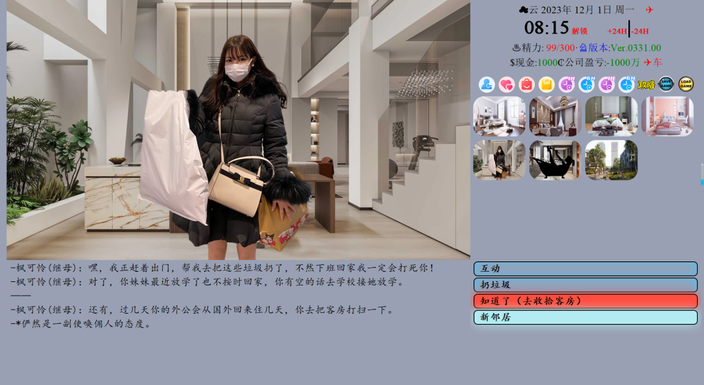 [PC/QSP】SOA亚洲之子:东方之乡 V70稳定版官方中文全DLC