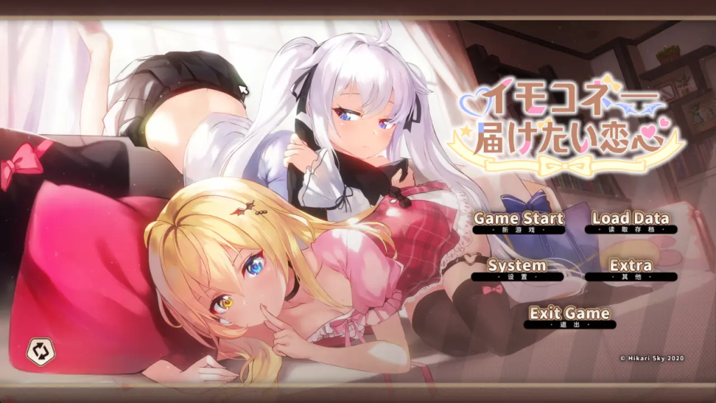 【PC/DLSite】Sisters Connect 想要诉说的心意v1.07 官方中文【7.34G】