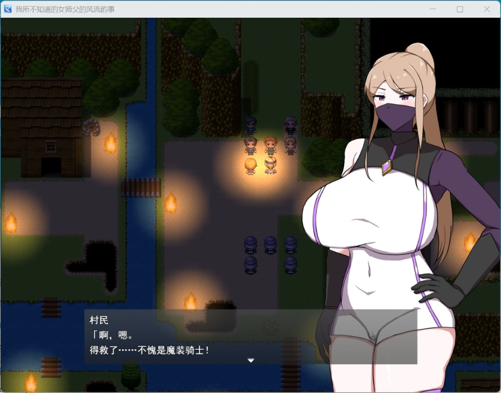 【PC/日式RPG/汉化】女师匠的背德秘闻：弟子未曾知晓的堕落之夜 AI汉化版+存档【新汉化/1.3G】