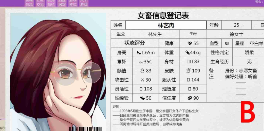 【PC/浏览器游戏/经营养成真人互动SLG中文步兵】秀色大亨2024年度版 V0.10.6.1+女星MOD重口奴隶养成MOD整合【6G新作】