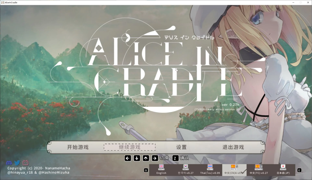 【PC/日式ACT/中文】Alice In Cradle v0.27F 官方中文版【更新/970M】