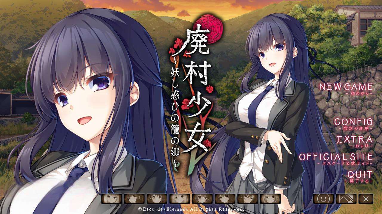 【PC/灵异悬疑ADV汉化】废村少女~妖惑的笼之乡 廃村少女内置全CG存档 ～妖し惑ひの籠の郷 汉化版 【4G全CV】