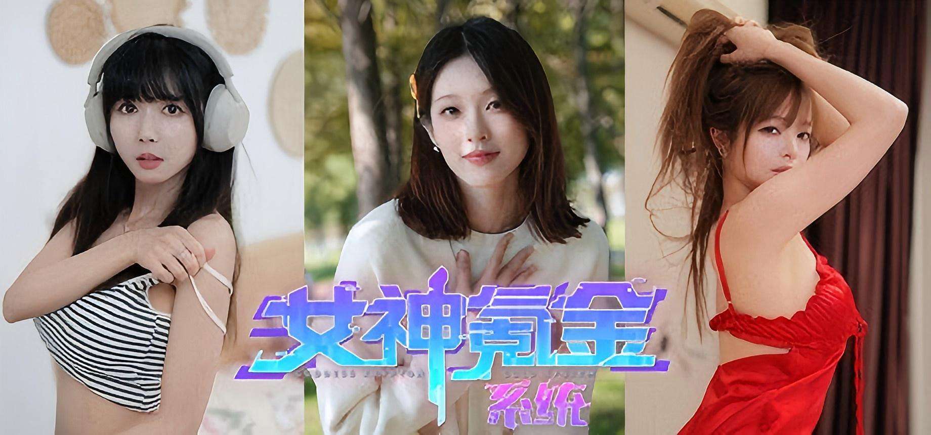 【PC/Steam/真人恋爱系统互动SLG】女神氪金系统|官方中文-幸福的彼岸+全DLC【12GB】