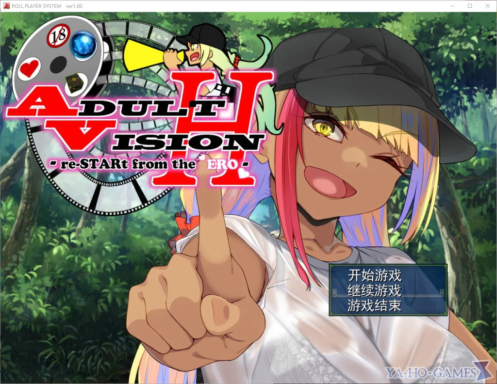 【PC/日式RPG/汉化】成人視覺 从ERO 重新开始 机翻汉化版【新作/6.6G】