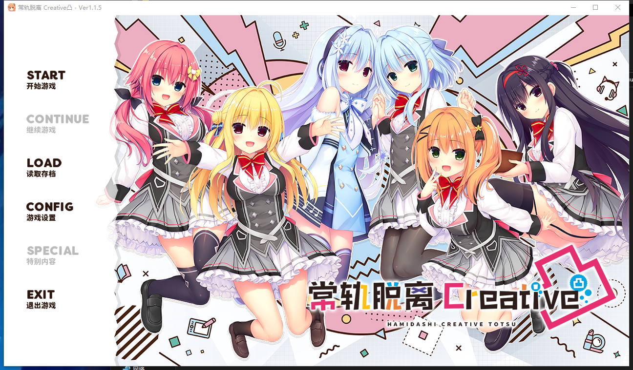 【PC+安卓+苹果/神作ADV官中】常轨脱离Creative凸 STEAM官中步兵版 【13G】