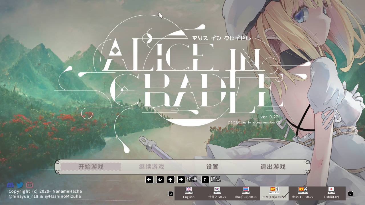【PC/ACT/官中】 爱丽丝的摇篮/Alice In Cradle V0.27f 官方中文 [402M]