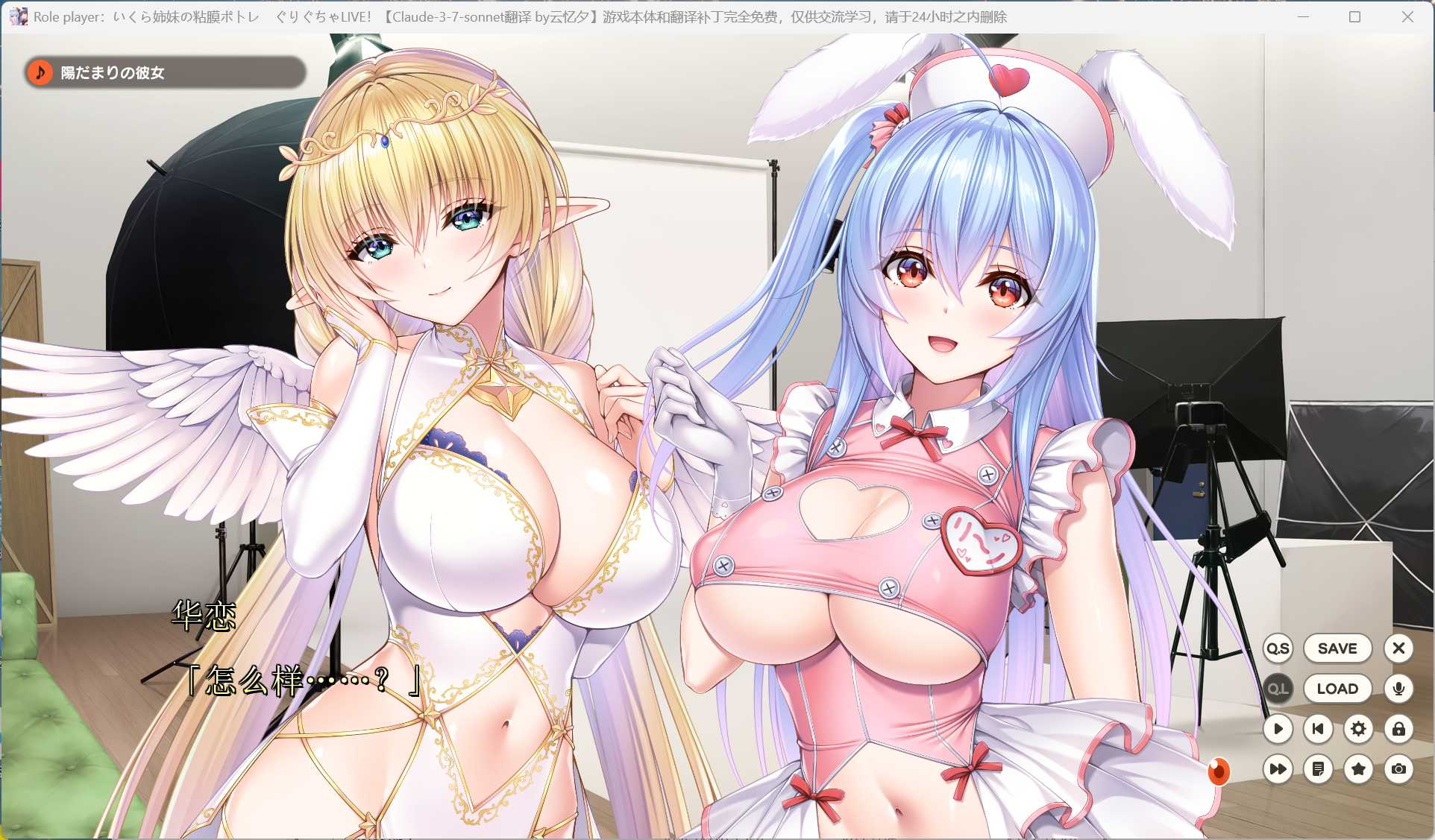 【PC/大作ADV/AI汉化/全动态】小粥姐妹3 Role player:小粥姉妹の粘膜ポトレ ぐりぐちゃLIVE! AI汉化版+全CG【6.5G/新作/全CV】