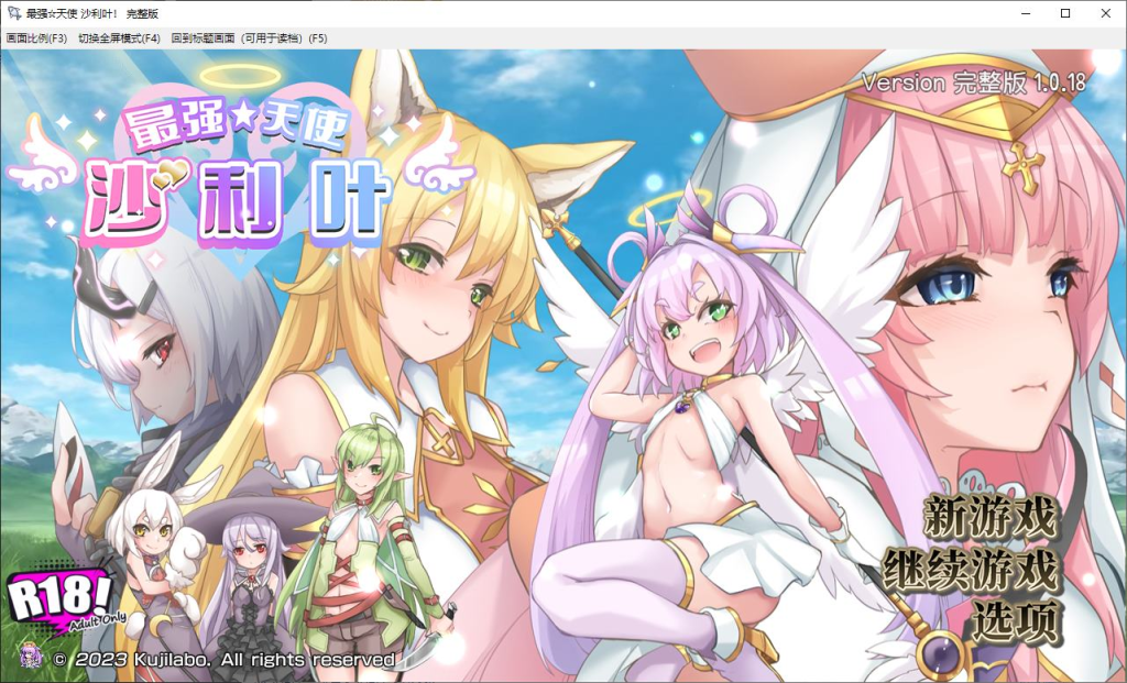 【日式RPG/中文】最强☆天使 沙利叶！ steam官中版【新作/2.4G】