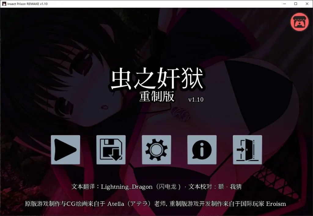 【PC+安卓/重口RPG/中文】虫之J狱重制版v1.1 官中步兵版 【更新/760M】