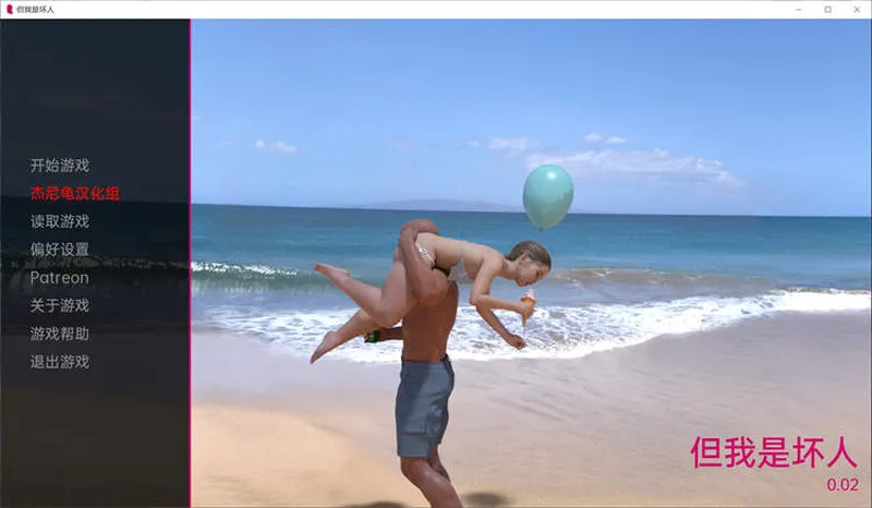 【PC+安卓/欧美SLG/动态/更新】 但我是坏人 But I’m the Bad Guy v0.081 汉化版 [4.10G]