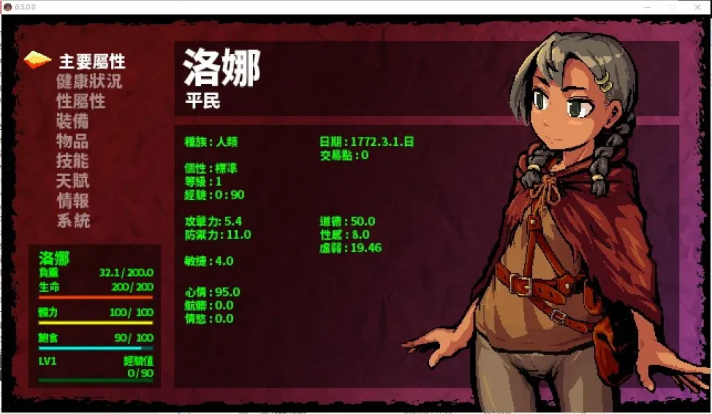 【PC/黑暗ARPG/中文/动态】洛娜的世界RPG LonaRPG V0.10.0.2 官中步兵版【更新/700M】