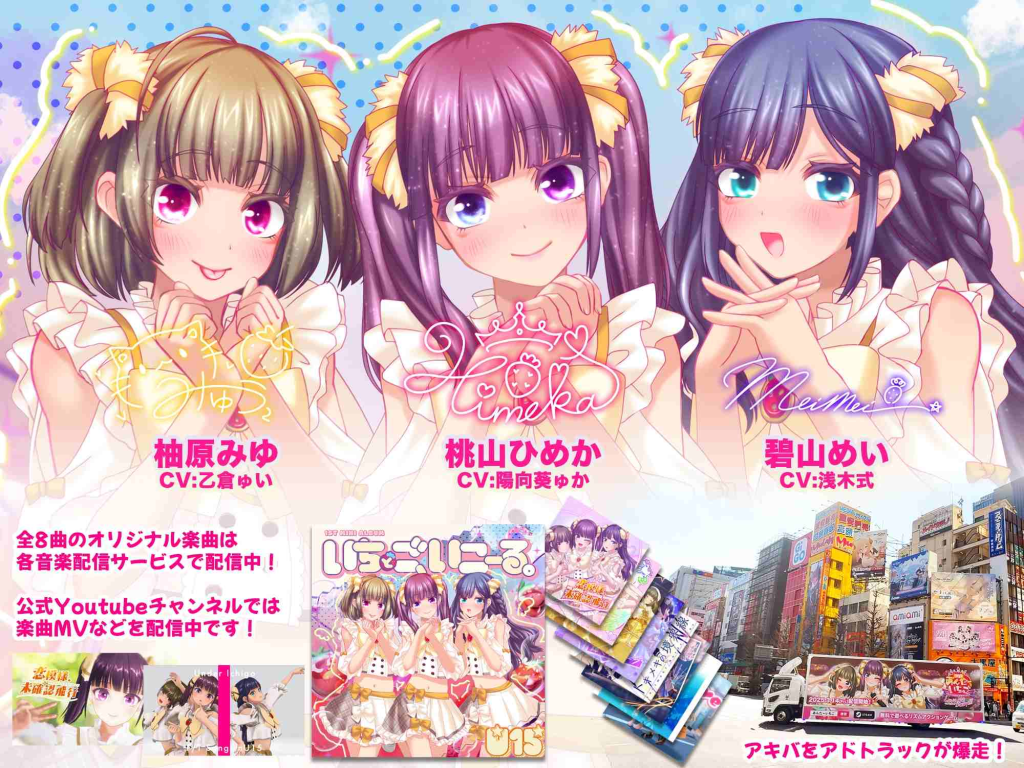 【PC/热门SLG/汉化/全动态/全CV】偶像演唱会☆Under Ichigo 银乱偶像想和经纪人玩 V1.05 官方中文版+自带全回想【新作/3.3G】