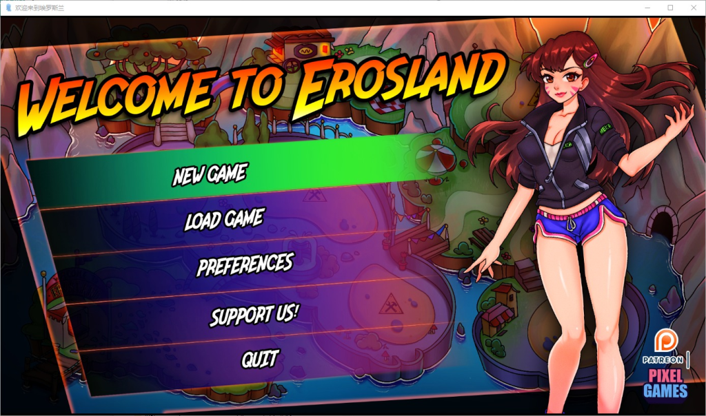 【PC+安卓/SLG汉化】 欢迎来爱神星 欢迎来到艾罗大陆 welcome to Erosland v0.0.15 PC+安卓汉化版