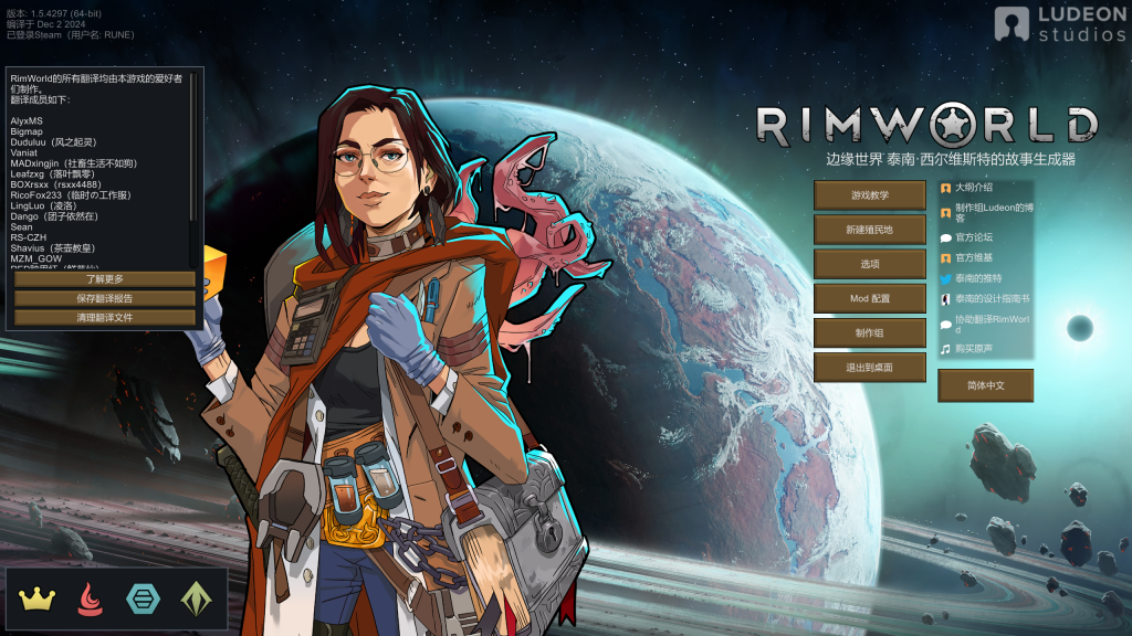 【PC/策略模拟SLG邪恶魔改4月更新】环世界边缘世界RimWorld V1.5.4 绅士邪恶整合版[230+MOD渣机适配4月更新版]【15G更新】