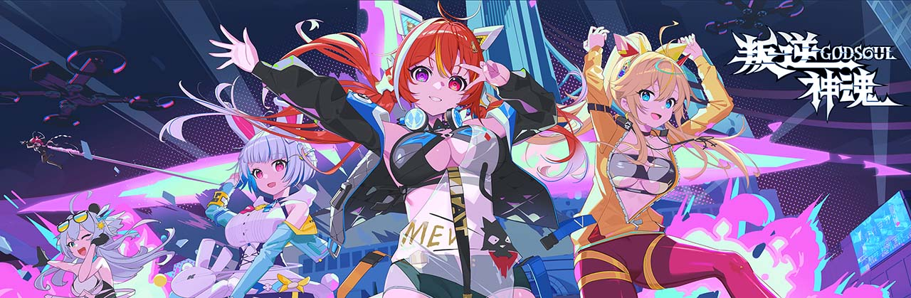 【PC/Steam/买断二游】叛逆神魂GODSOUL Ver Build 18338477 【5.8G】