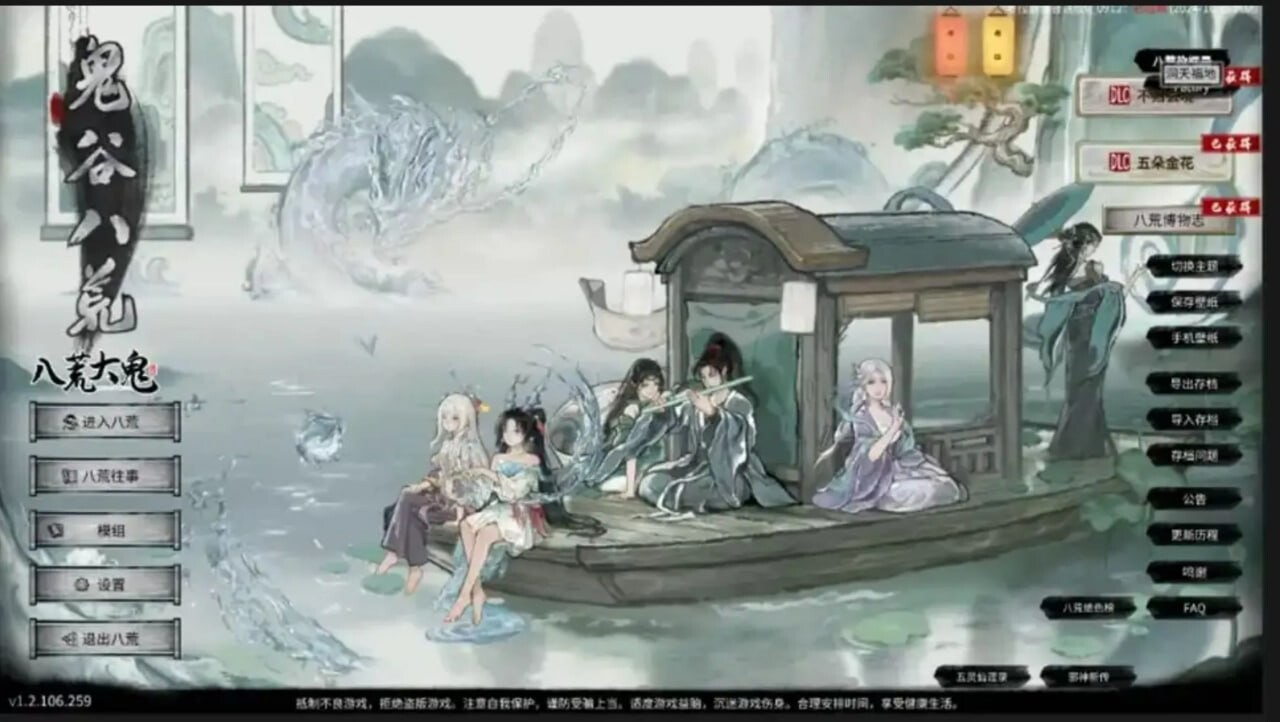 【PC+安卓/MOD整合/教程】鬼谷八荒 全新MOD整合终极版 手游版+PC电脑版 全模组 绅士香艳MOD整合 附带保姆级安装教程 解压即玩!