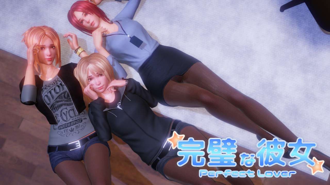 【PC/Steam/3D】完美女友 PerfectLover Build.12673616+存档 【1G】