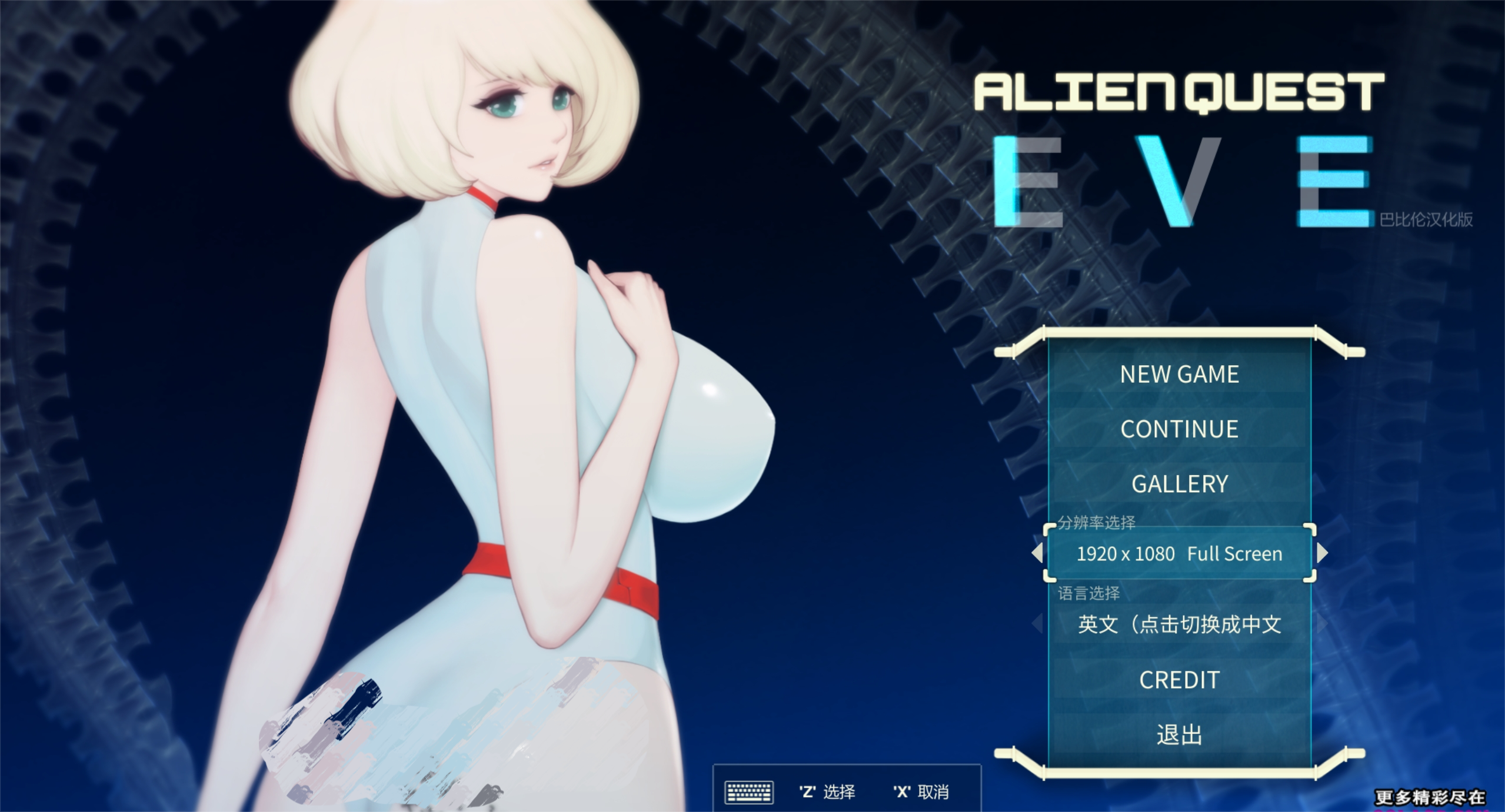 【PC/横版ACT/汉化/全动态/步兵] 异形探索/AlienQuest-EVE精翻汉化完结版【196MB】