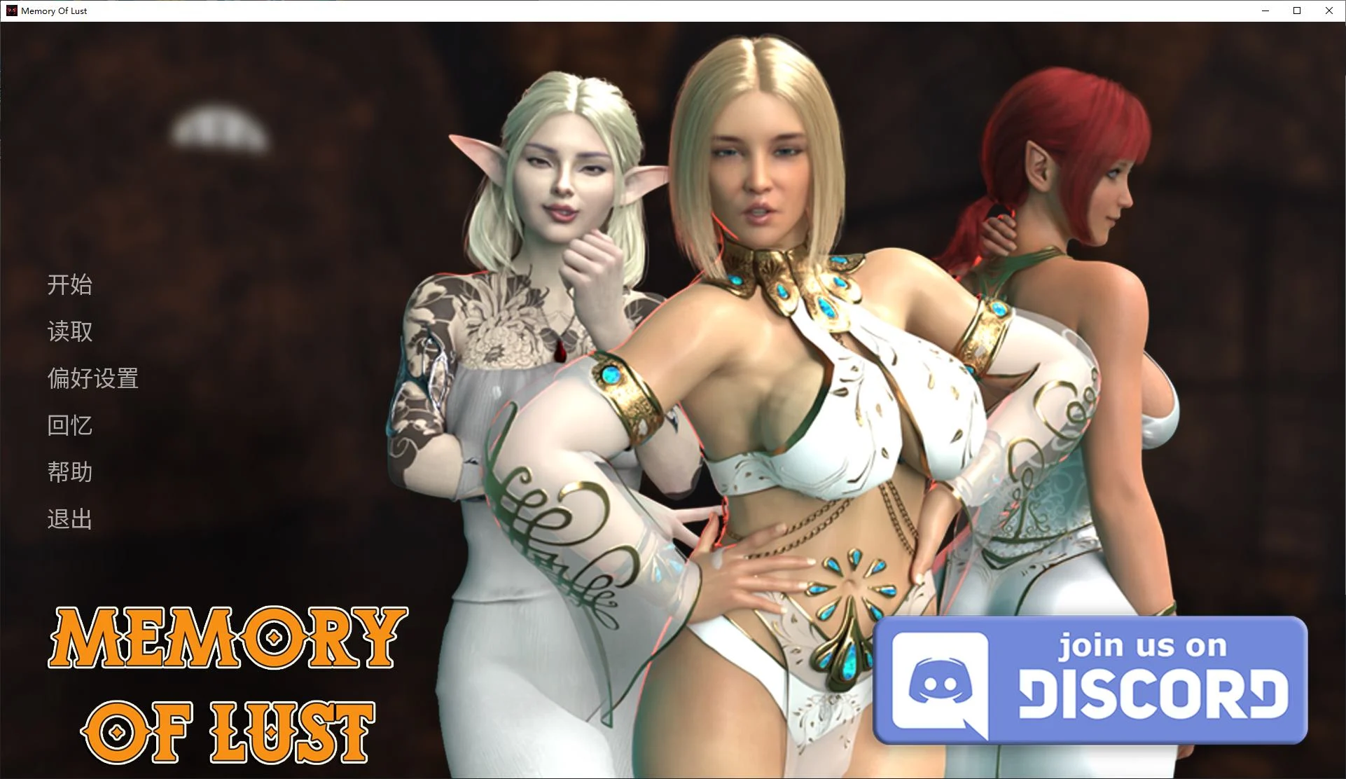 【PC/欧美SLG/中文/动态】Memory of Lust V0.8 stean官中步兵版【新作/1.7G】