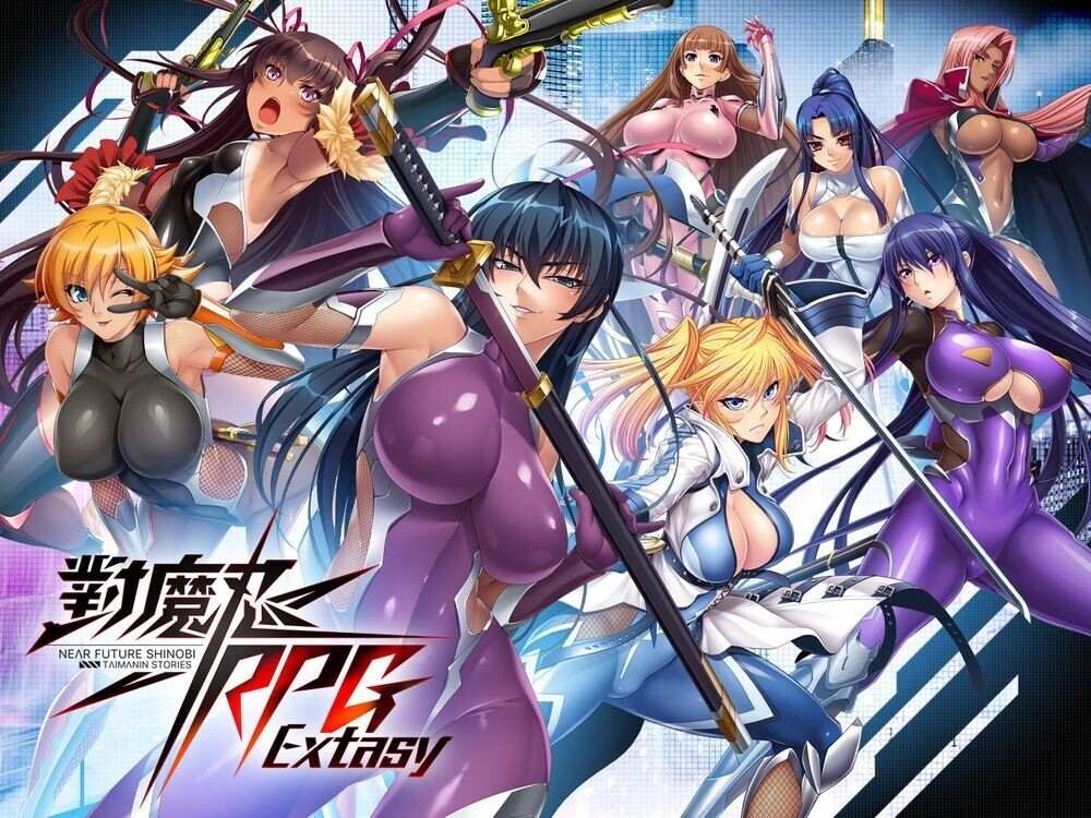 【PC/绅游破解/汉化版/全内容】 对魔忍RPGX 25/5/31离线版 全文本/全剧情AI汉化润色V3.5版 【千万字级别汉化】 【24G】
