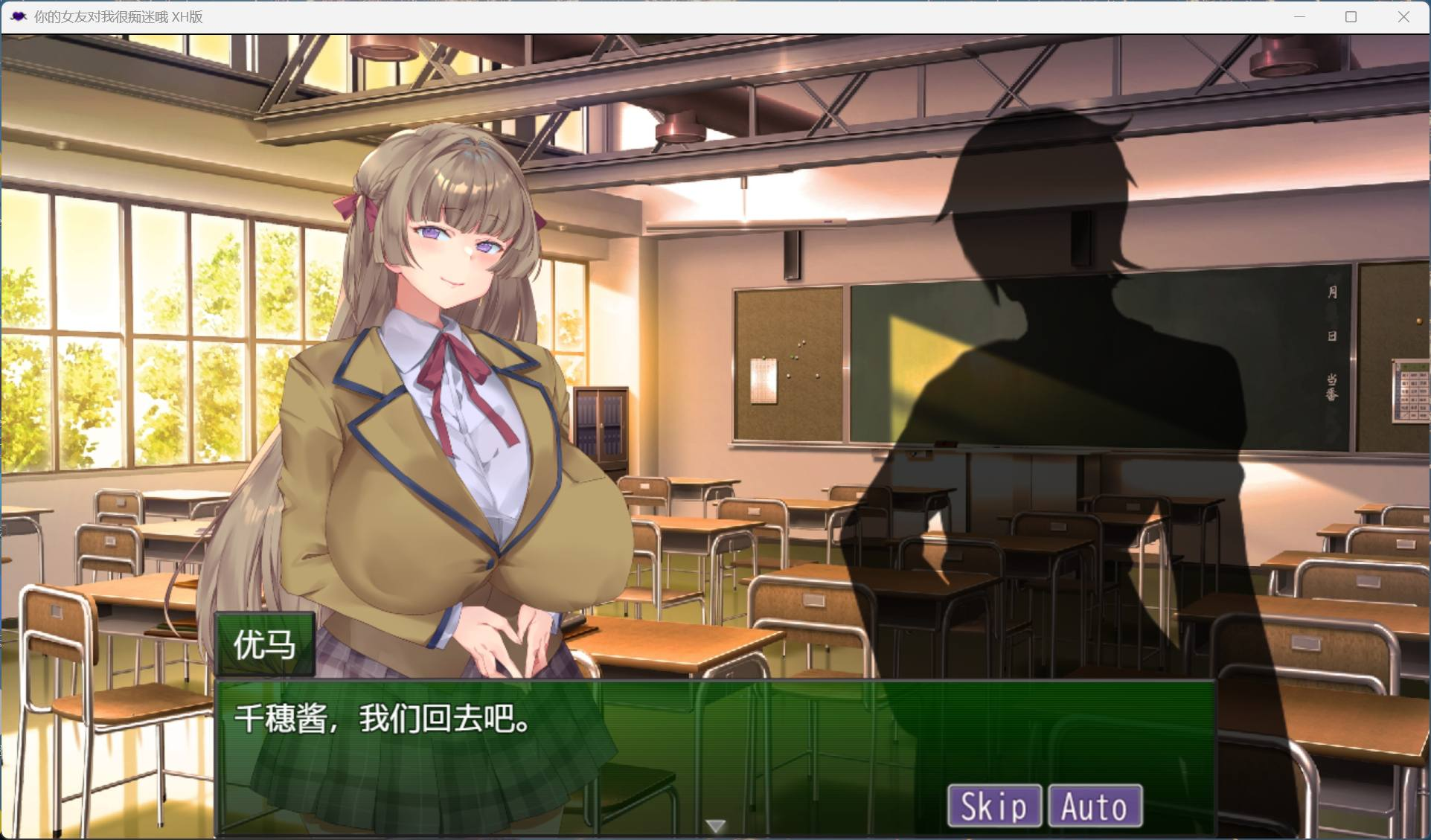 【PC/互动SLG/汉化/全动态/全CV】你的女朋友，可是迷上我了哦？AI汉化版【新汉化/380M】