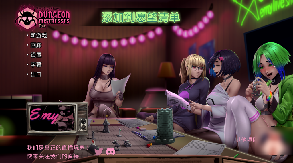 【PC/SLG】艾米的直播秀：地牢与女主人传奇 EmyLiveShow: Dungeon 官方中文版 [官中/全动态]【5G】