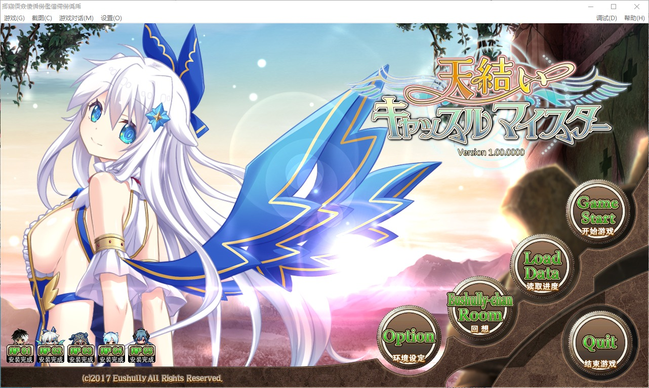 【PC/史诗战略RPG/汉化/动态】天结神缘！最终完结汉化修复作弊版+攻略+存档+CG[10G]