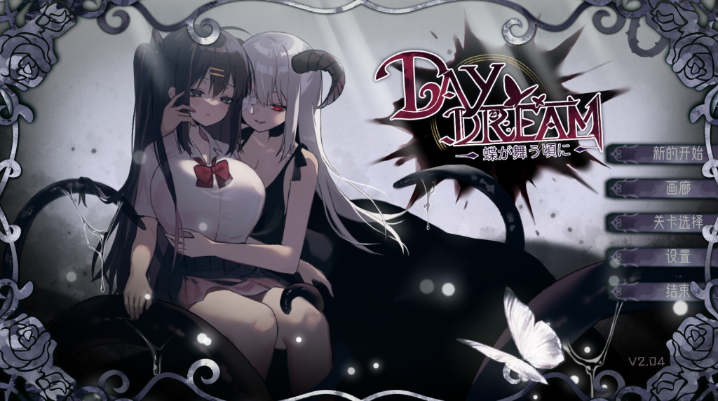 【PC/精品ACT】Day Dream 在蝴蝶飞舞的时候 Day Dream～蝶が舞う頃に Ver2.04 [全动态/DL/官中]【408M】