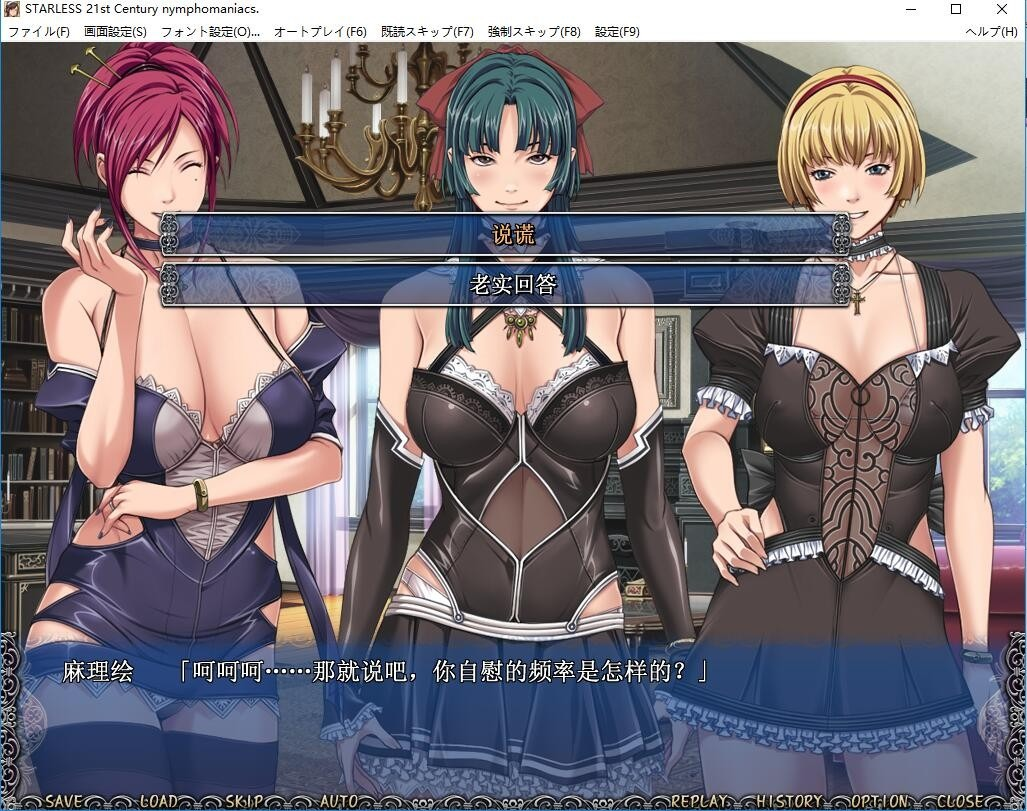 【PC/日式ADV/社保大作/汉化/全配音】 背徳之馆 背徳の馆 STARLESS 最终汉化步兵版+全CG存档 [8G]