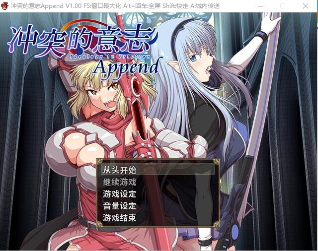 【PC/大型RPG/中文/整合】冲突的意志·AppendDLC+本体整合中文版全步兵付CG包[6G]