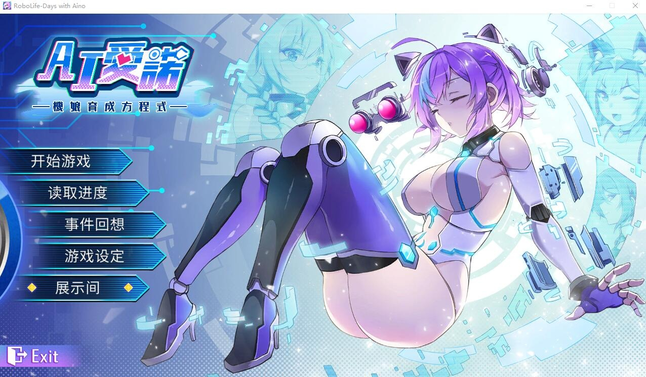 【PC/SLG/汉化】与爱诺的日常Robolife-Ver1.22STEAM官中无修版★CV[2.4G]
