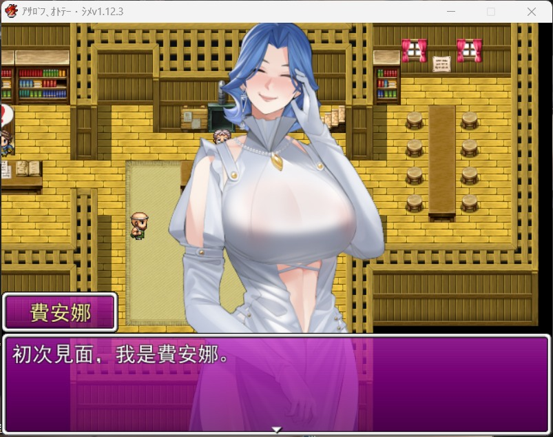 【PC/佳作RPG/中文/M向小马大车】[黄大出品] 被践踏的冒险家 v1.12.3官方中文步兵版【700M】