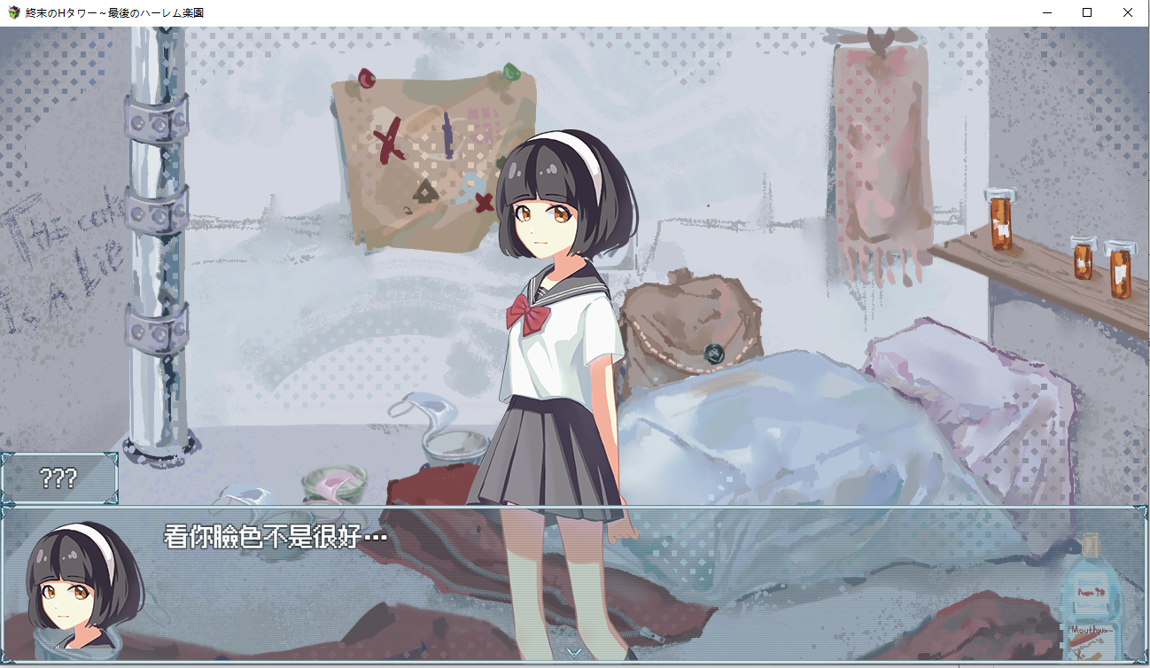 【PC+安卓JOI/RPG/官中】終末のHタワー～最後のハーレム楽園～【732M】