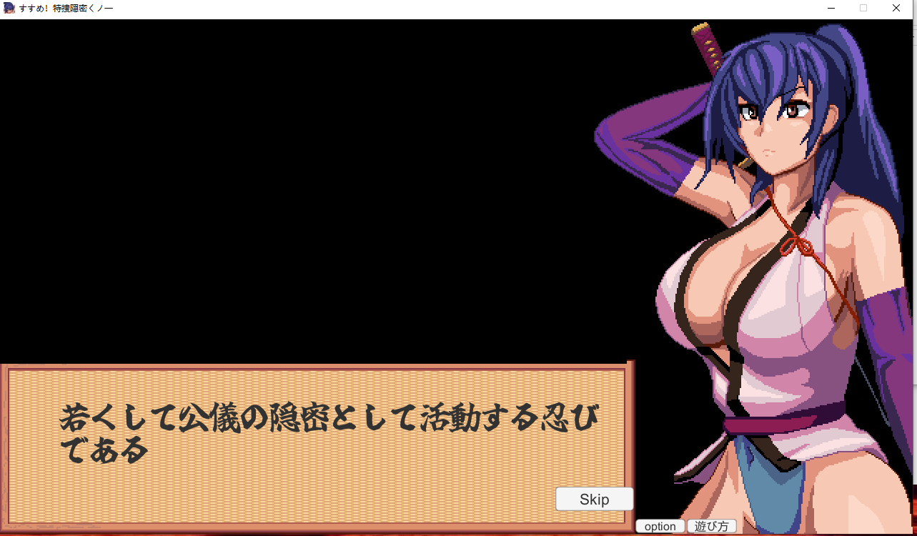 【PC/SLG/PC/AI汉化】 前进吧！特搜隐秘女忍者 すすめ！特捜隠密くノ一 RenpyThief汉化版 [50M]