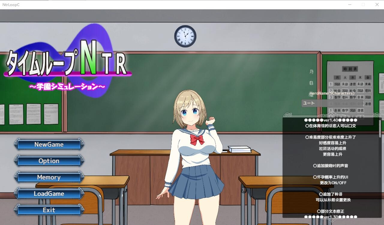 【PC/SLG/汉化】 时间循环NTR Ver1.40 官方中文版 【2.2G】