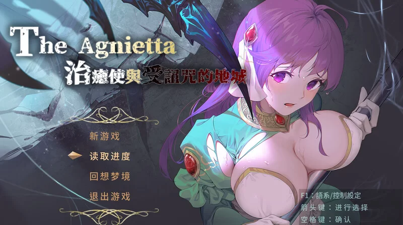 【PC/ARPG/战斗H/动态】 治愈使与受诅咒的地下城 V1.05 官中无修 [1+2.3g]