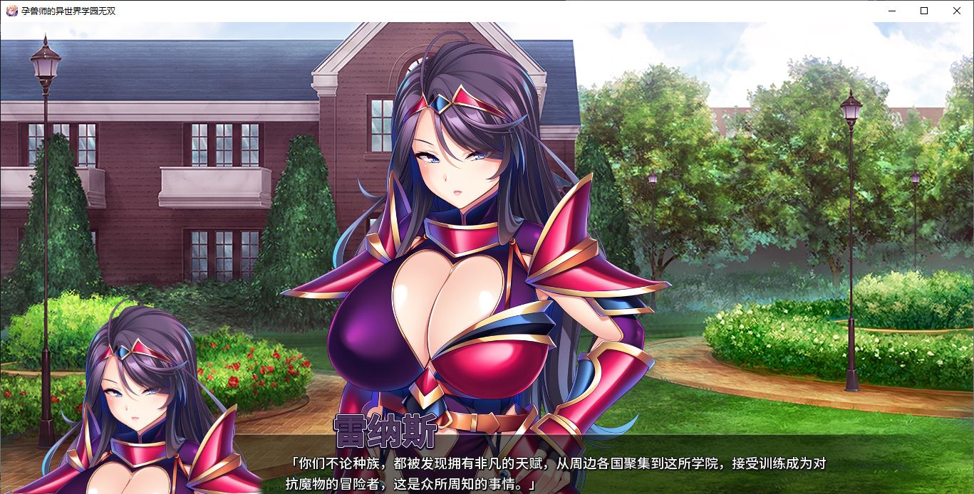 【PC/拔作ADC/中文/CV】孕兽师的异世界学园无双  steam官中版【新作/3.7G】