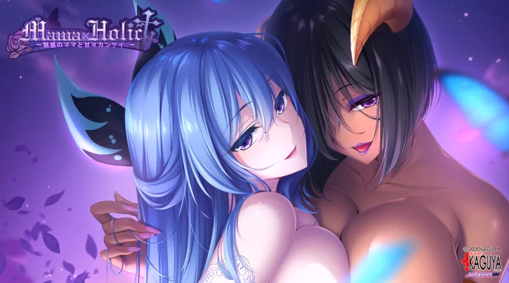 【PC日系ADV】魅惑的妈妈甜蜜的榨取 Mama×Holic[云翻汉化版+全CG包][ [1+5G]