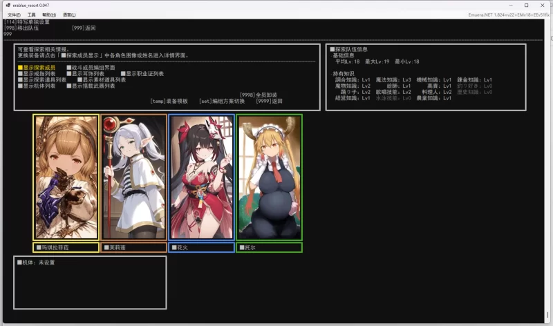 【PC】era碧蓝度假村 v0.052版汉化 [2+600M]