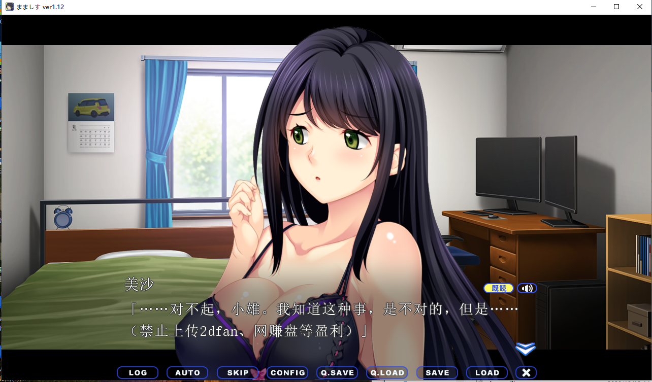 【PC/母女花背德拔作ADV汉化】妈妈与女儿 ～选妈妈还是选我还是我妹妹？V1.12 内嵌汉化版+全CG存档【3G】