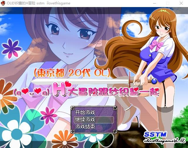 【PC+安卓/日式RPG/汉化/换装】OL纱织酱的H冒险 完结汉化版全CG存档[1G]